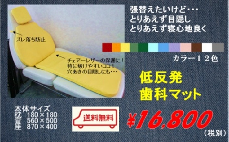 低反発歯科マット